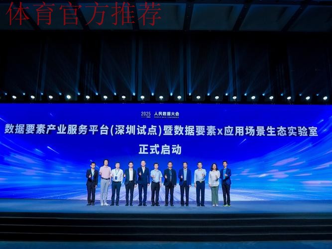 十五运会火炬传递启动仪式深圳举行 黄坤明高志丹孟凡利出席