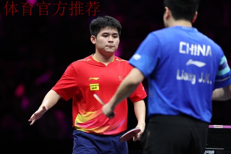 世乒联总决赛男单1/8决赛:梁靖崑VS林诗栋 世乒联总决赛男单1/8决赛:梁靖崑VS林诗栋