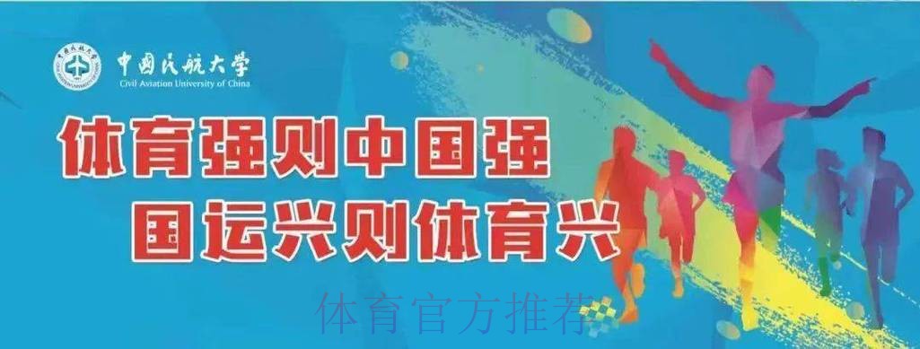 体育科技自立自强为体育强国建设蓄力赋能 体育科技自立自强为体育强国建设蓄力赋能