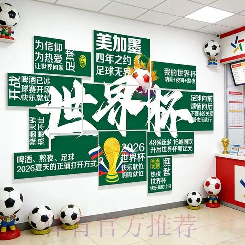 2026世界杯下注技巧热门